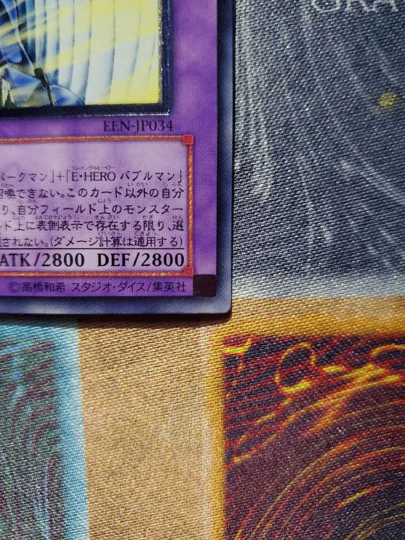 遊☆戯☆王　E・HEROテンペスタ－