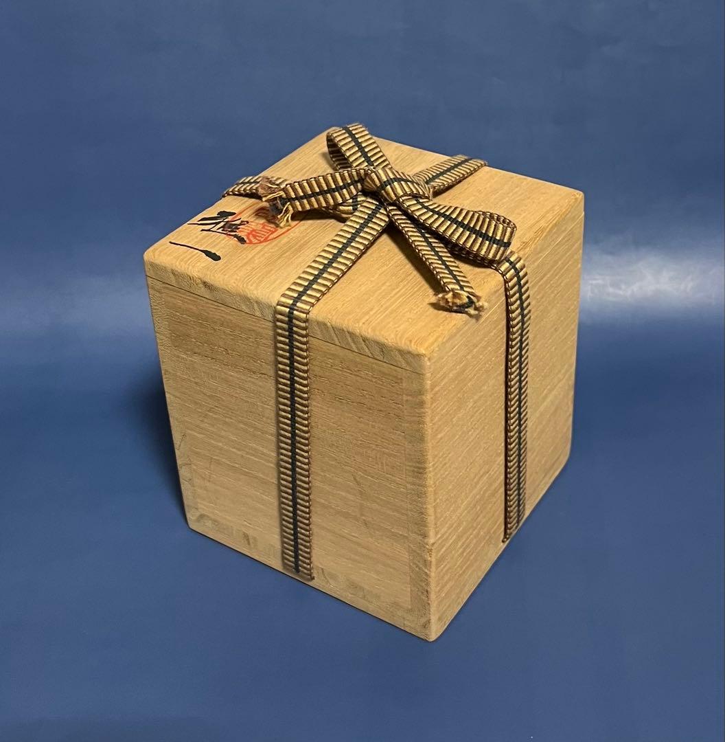 益子焼 石川雅一作 粉引 ぐい呑み