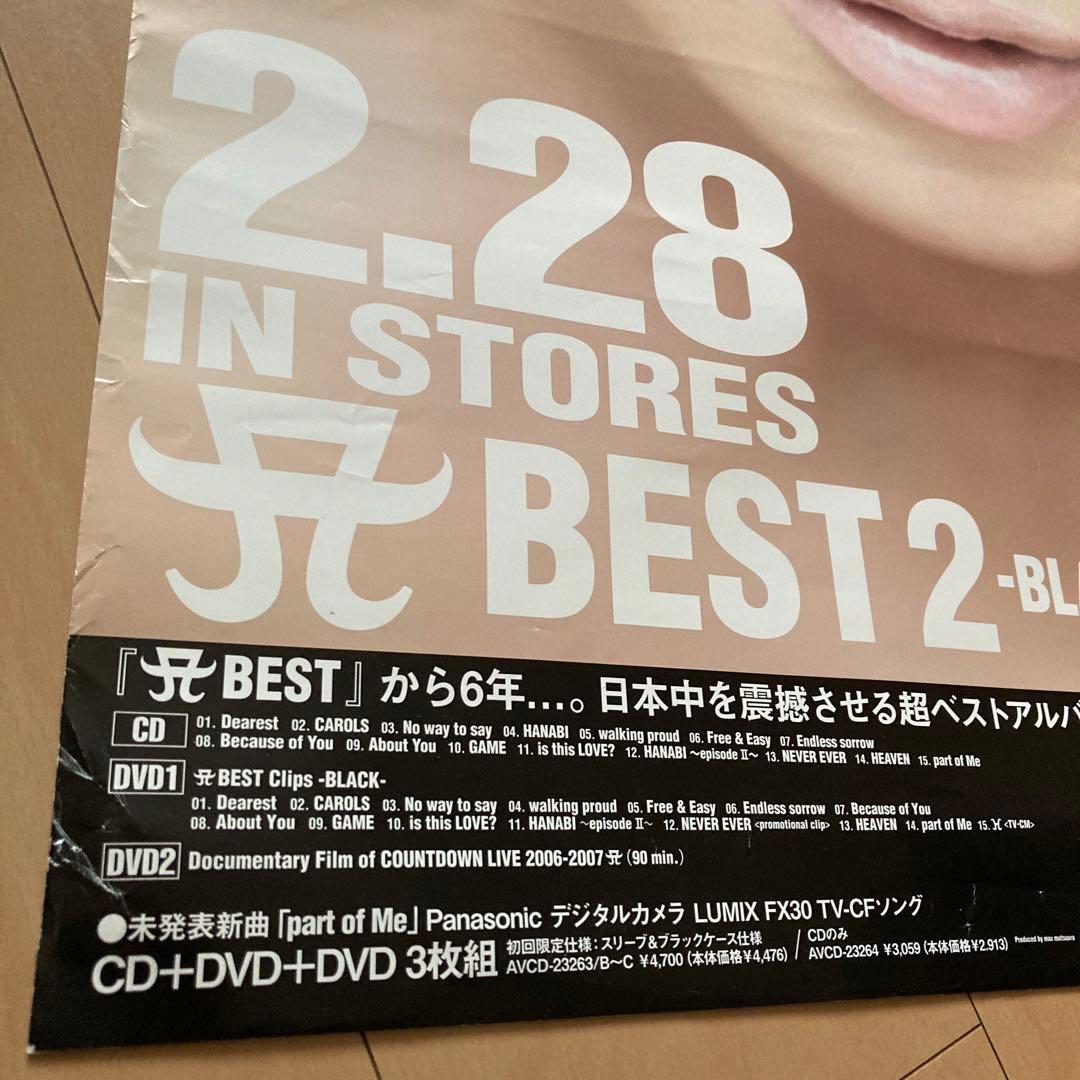 即購入ok!!】浜崎あゆみ『A BEST 2』非売品 告知ポスター - メルカリ