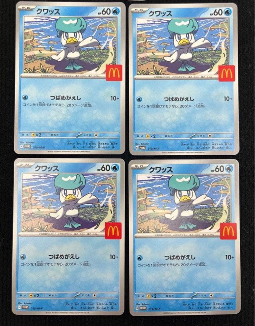 ポケモンカード マクドナルド プロモ ピカチュウ　6種類コンプリート 各4枚