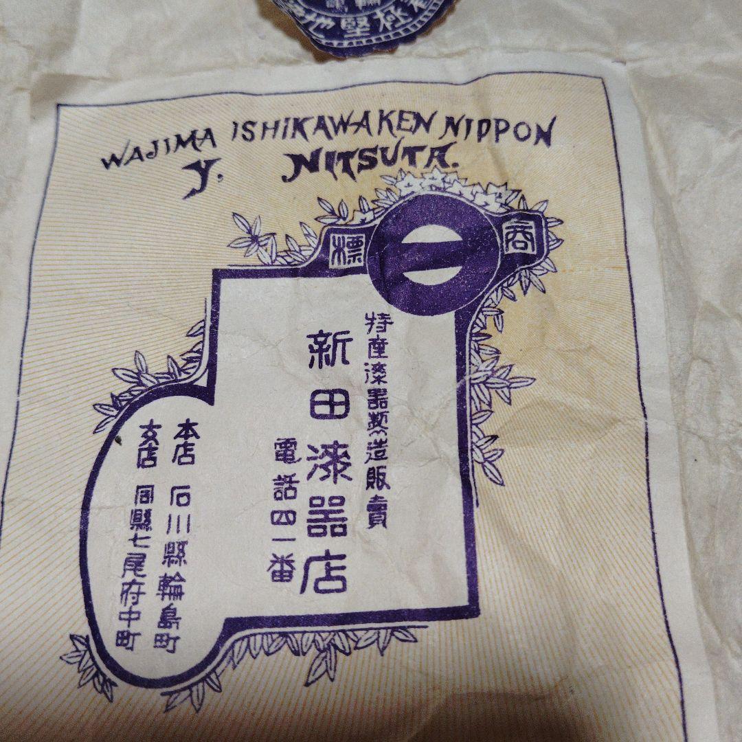 輪島塗黒い漆器の椀 金色の葉模様5客