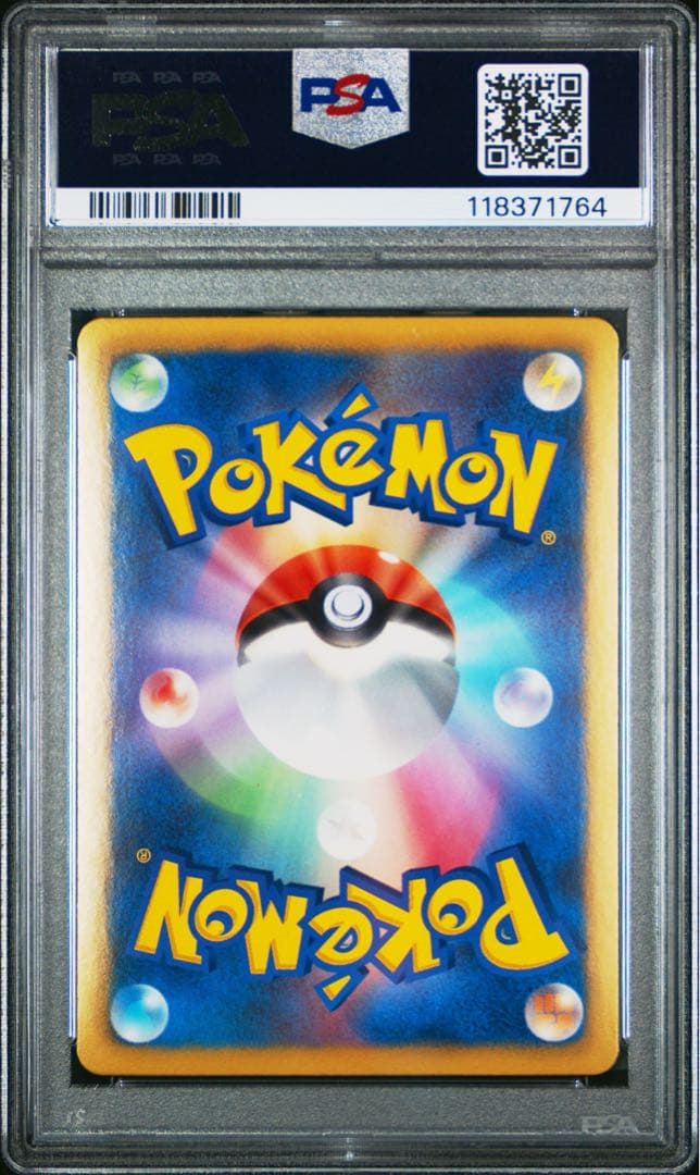 PSA8 レシラム SR 022/020 シャイニーコレクション ポケモンカード