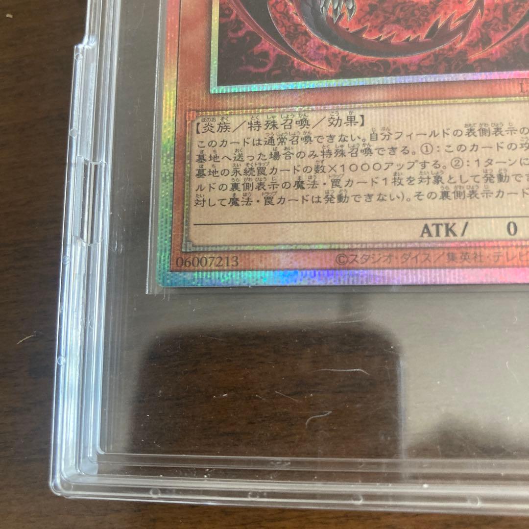 【極美品】神炎皇ウリア　オシリスレッド 絵違い プリズマティックシークレット