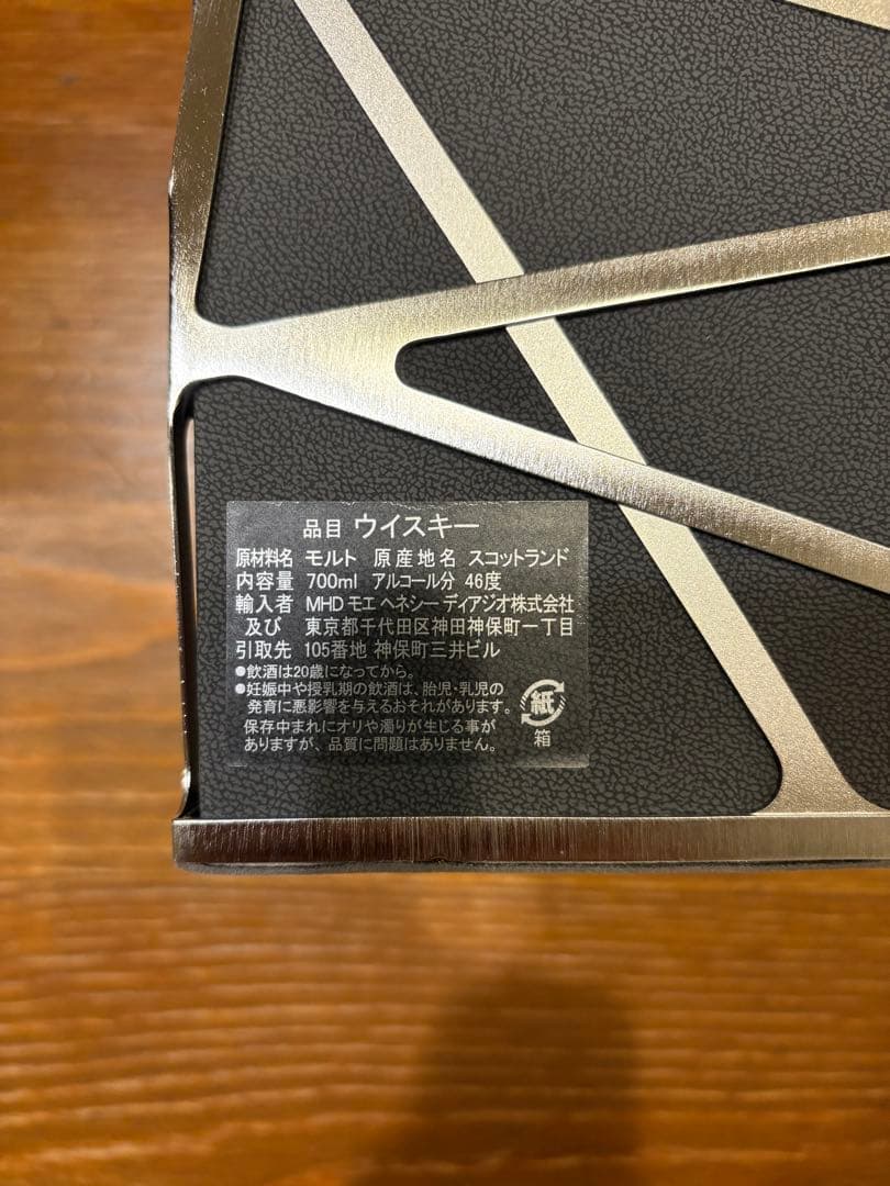 最終処分 Ardbeg 25 アードベッグ 未開封シール 7/20 18時まで