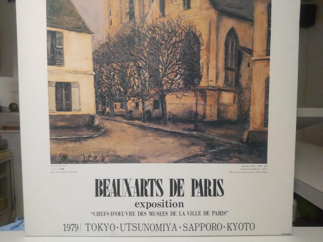 非売品★1979年 モーリスユトリロ 展示会 ラ・フェール風景 木製 パネル