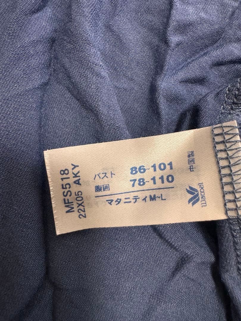 【産前・産後兼用】 Wacoal マタニティ パジャマ M~L ブルー