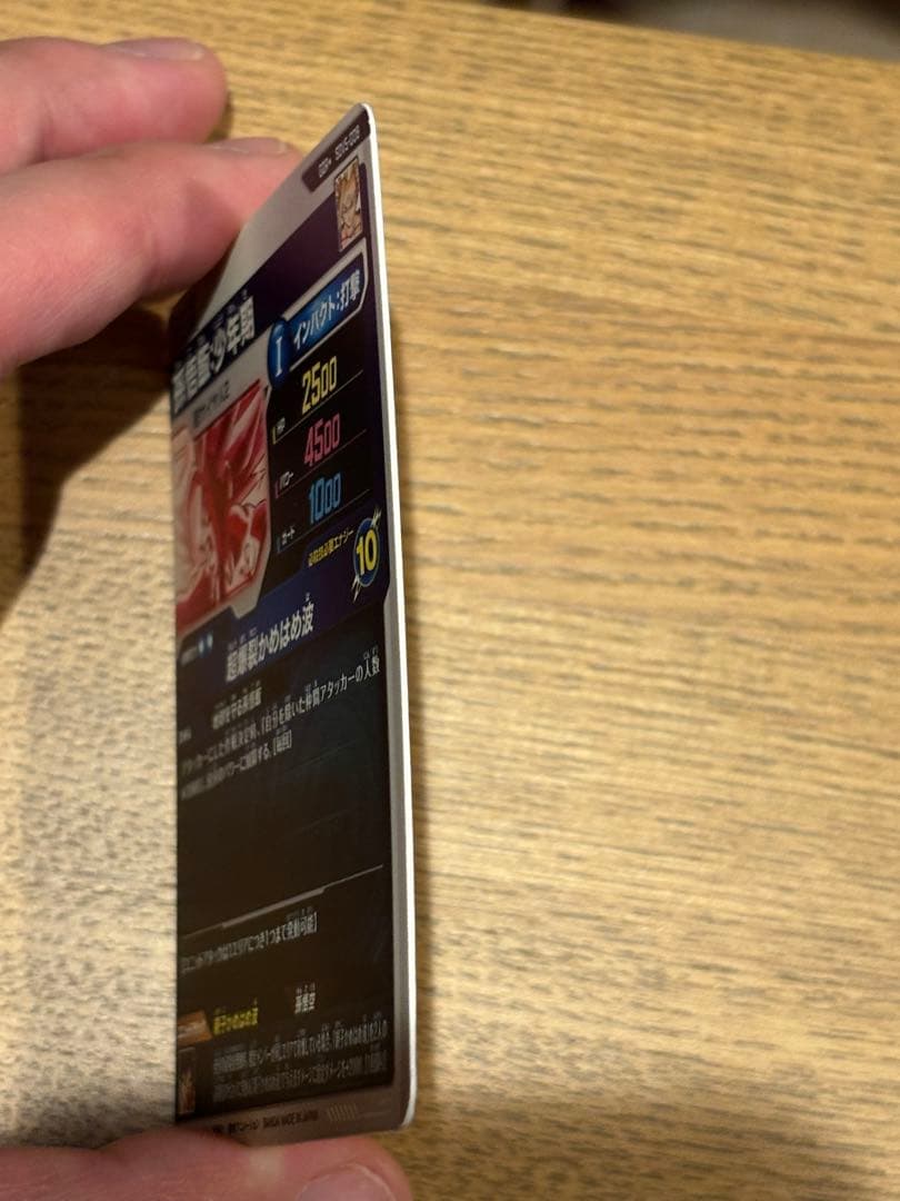 ドラゴンボールスーパーダイバーズ　SDV5-008 パラレル 孫悟飯:少年期