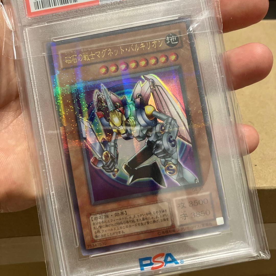 遊戯王　磁石の戦士マグネット・バルキリオン　2期　ウルトラパラレルレアPSA10