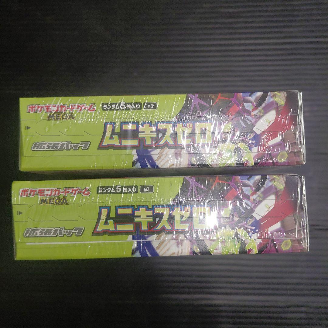 ポケモンカードムニキスゼロ 新品未開封