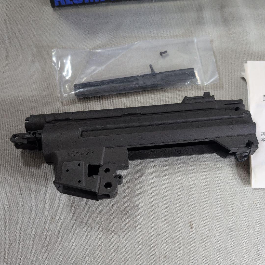 モスキートモールド MP5シリーズアルミフレーム マルイ