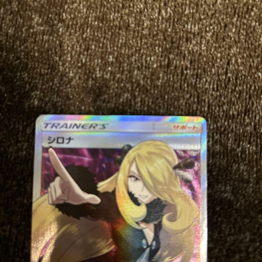 指差しシロナSR