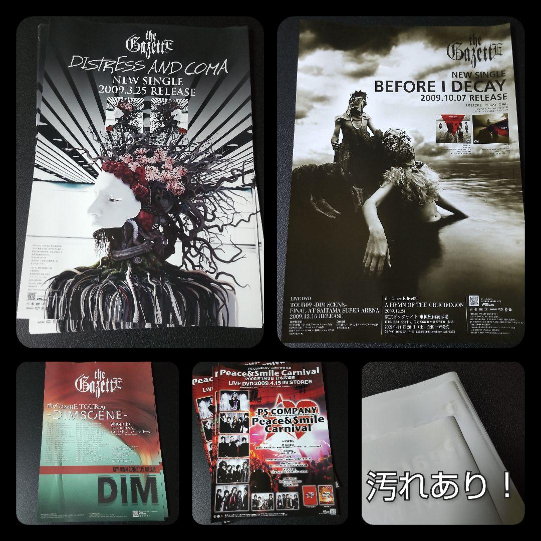 レア】the GazettE/ガゼット【葵】セット限定トレカ&物販写真&切り抜