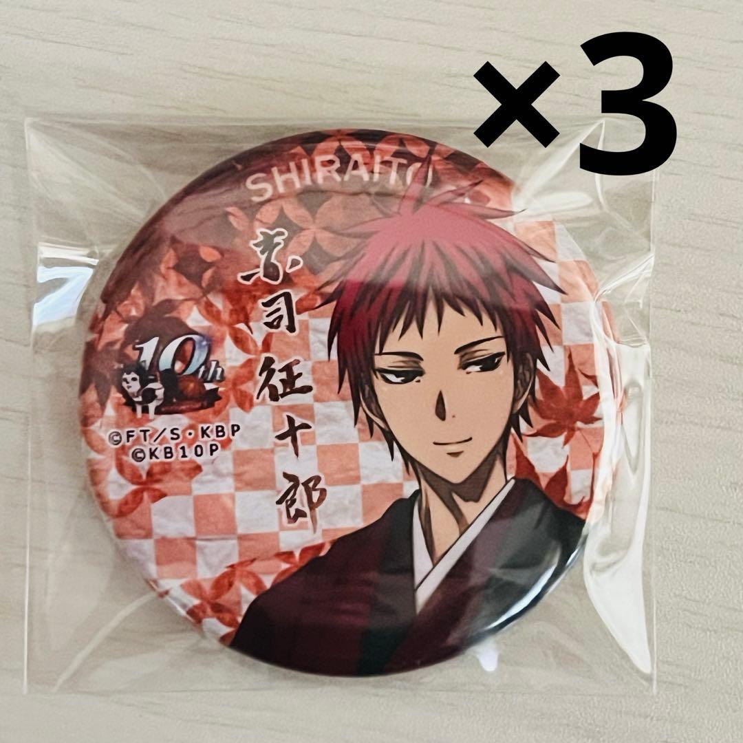 黒子のバスケ 缶バッジ 赤司征十郎