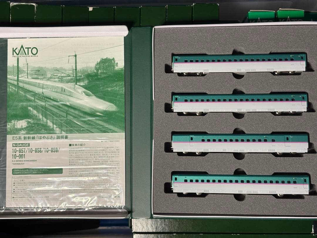 KATO 10-857/10-858/10-859 E5系新幹線　はやぶさ