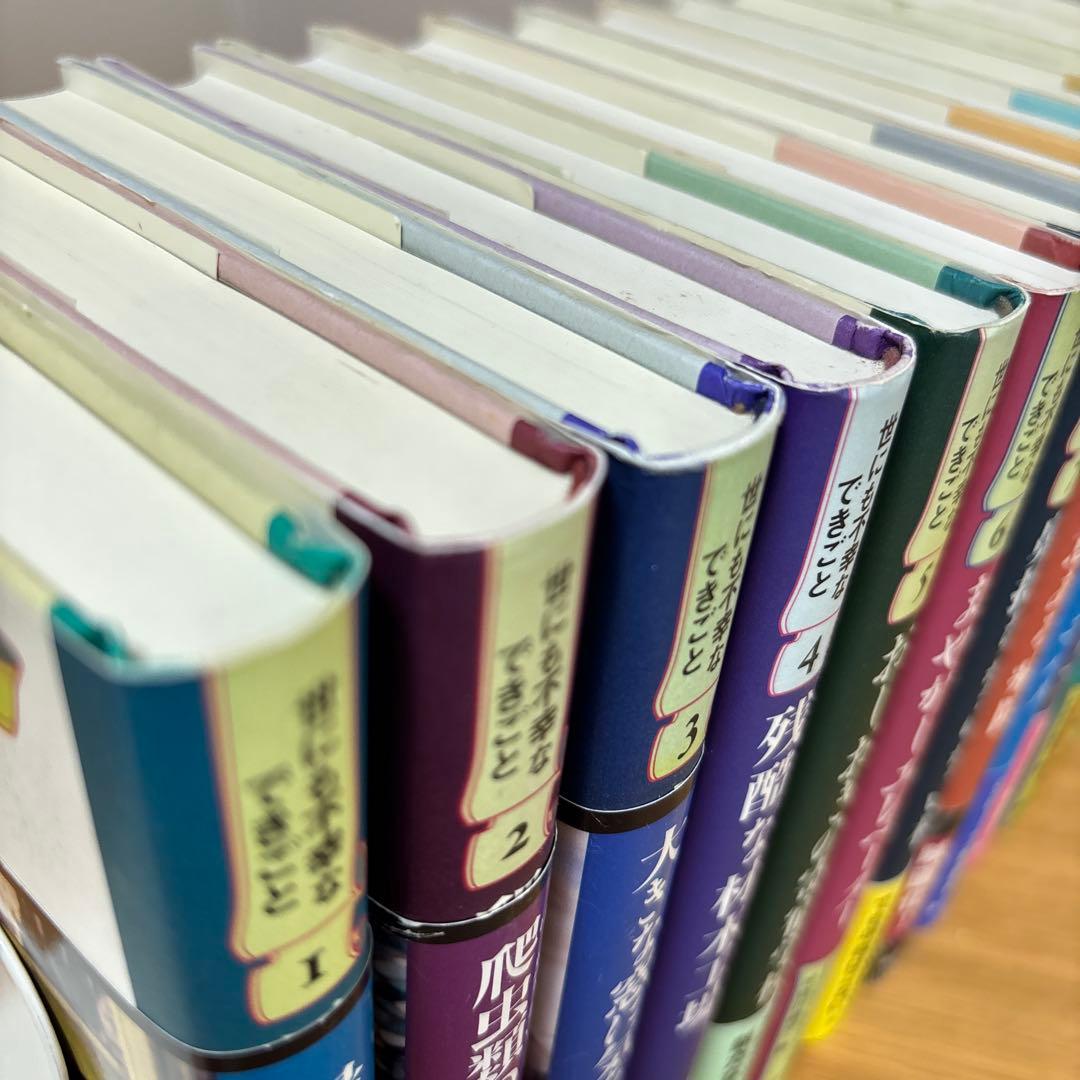 世にも不幸なできごと1〜13巻