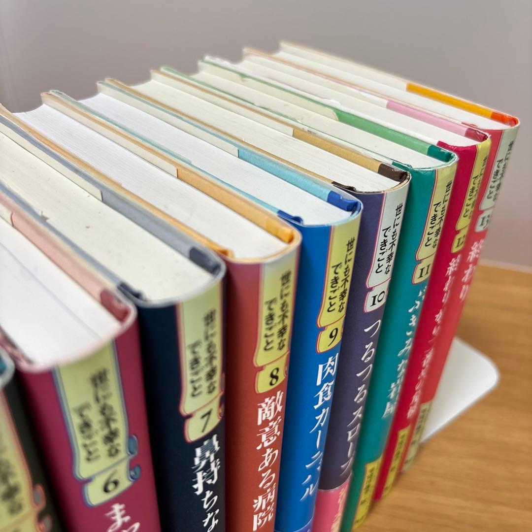 世にも不幸なできごと1〜13巻