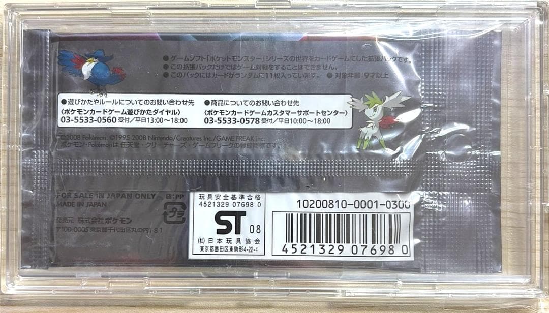 ポケモンカードゲームDpt　ギンガの覇道　新品未開封パック