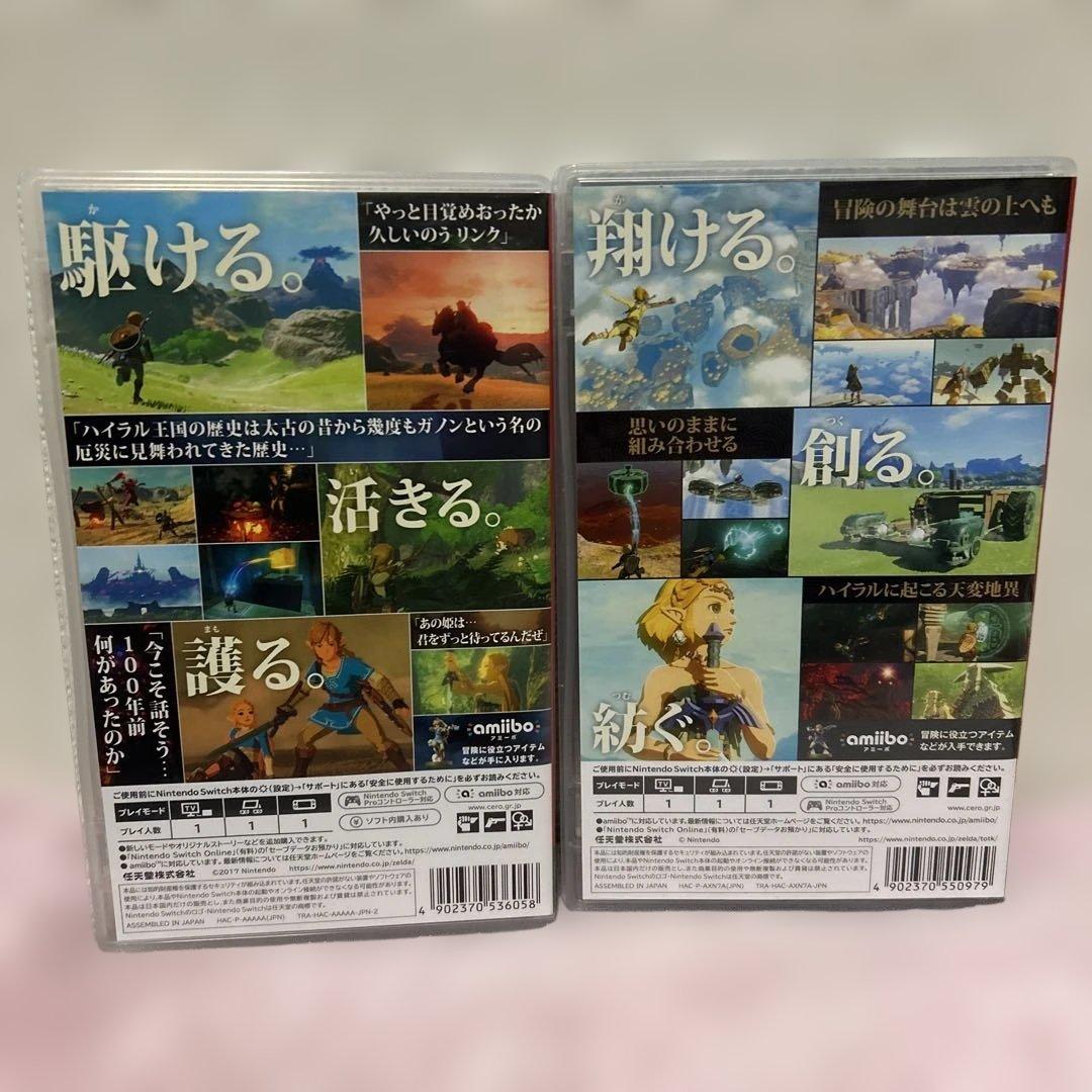 Switch ゼルダの伝説 ブレスオブザワイルド ティアーズオブザキングダム