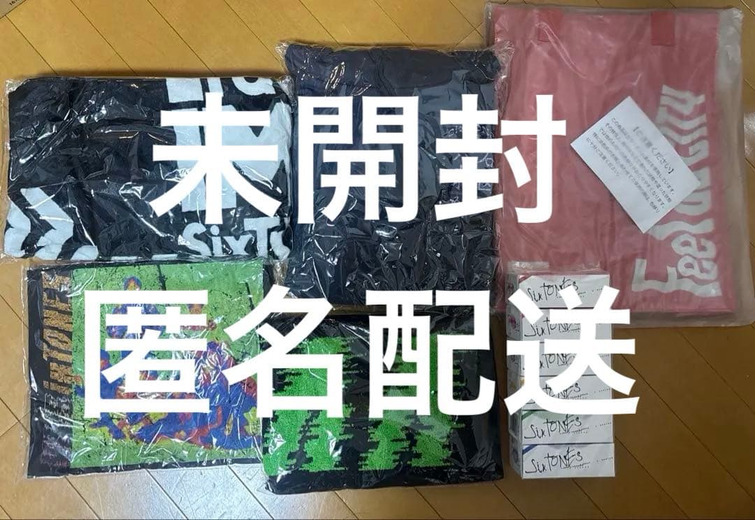 【SixTONES】ツアーグッズ各種 SixTONES Feel da CITY 【集合】クリアファイル オリジナルペンライト