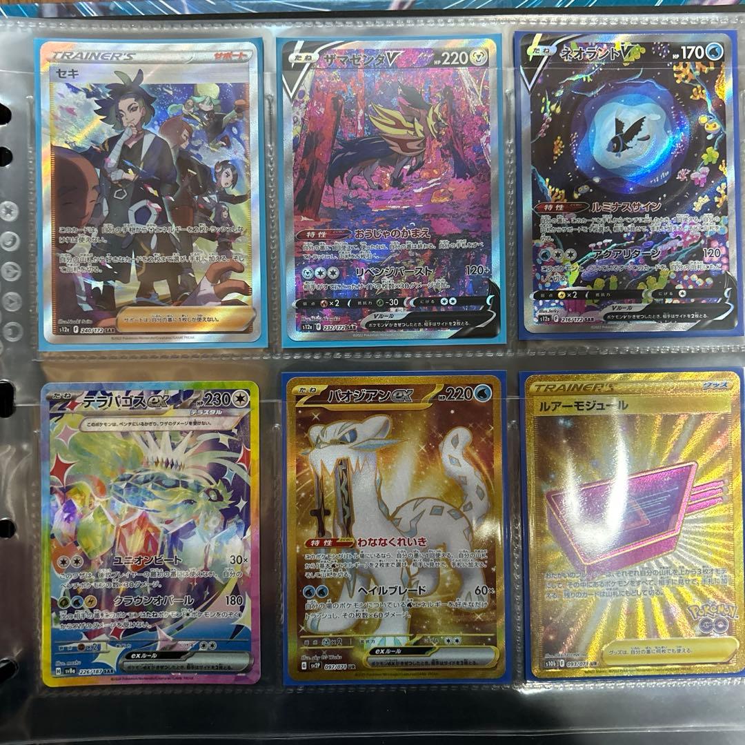 ポケモンカードゲーム　SAR以上纏め売り　引退品