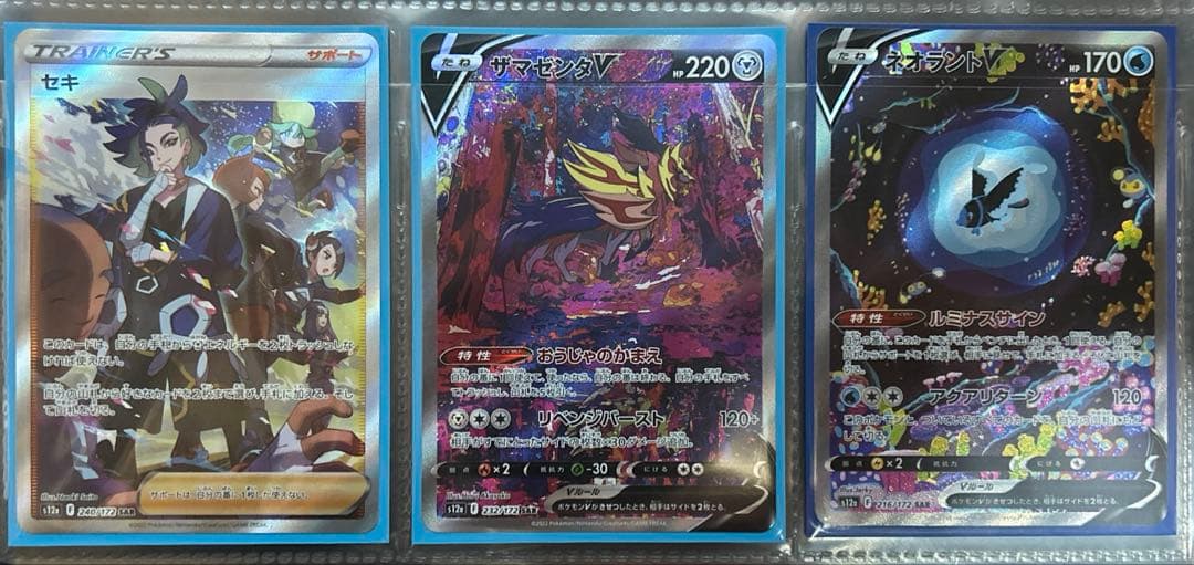 ポケモンカードゲーム　SAR以上纏め売り　引退品