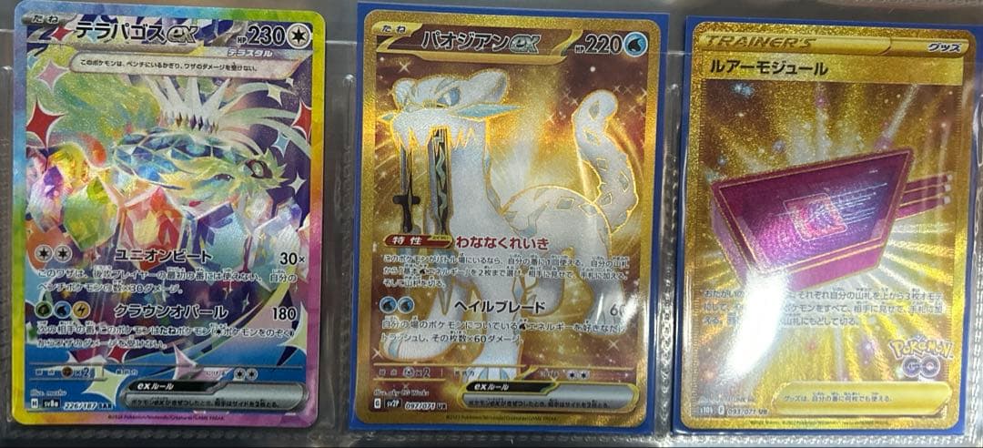 ポケモンカードゲーム　SAR以上纏め売り　引退品