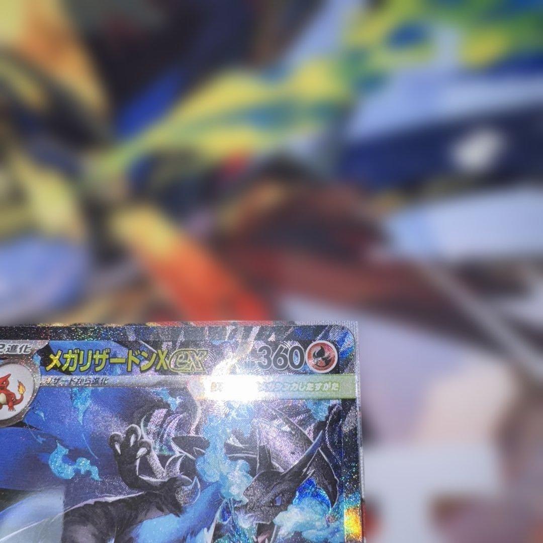 ⚡*。様 メガリザードンX EX SAR