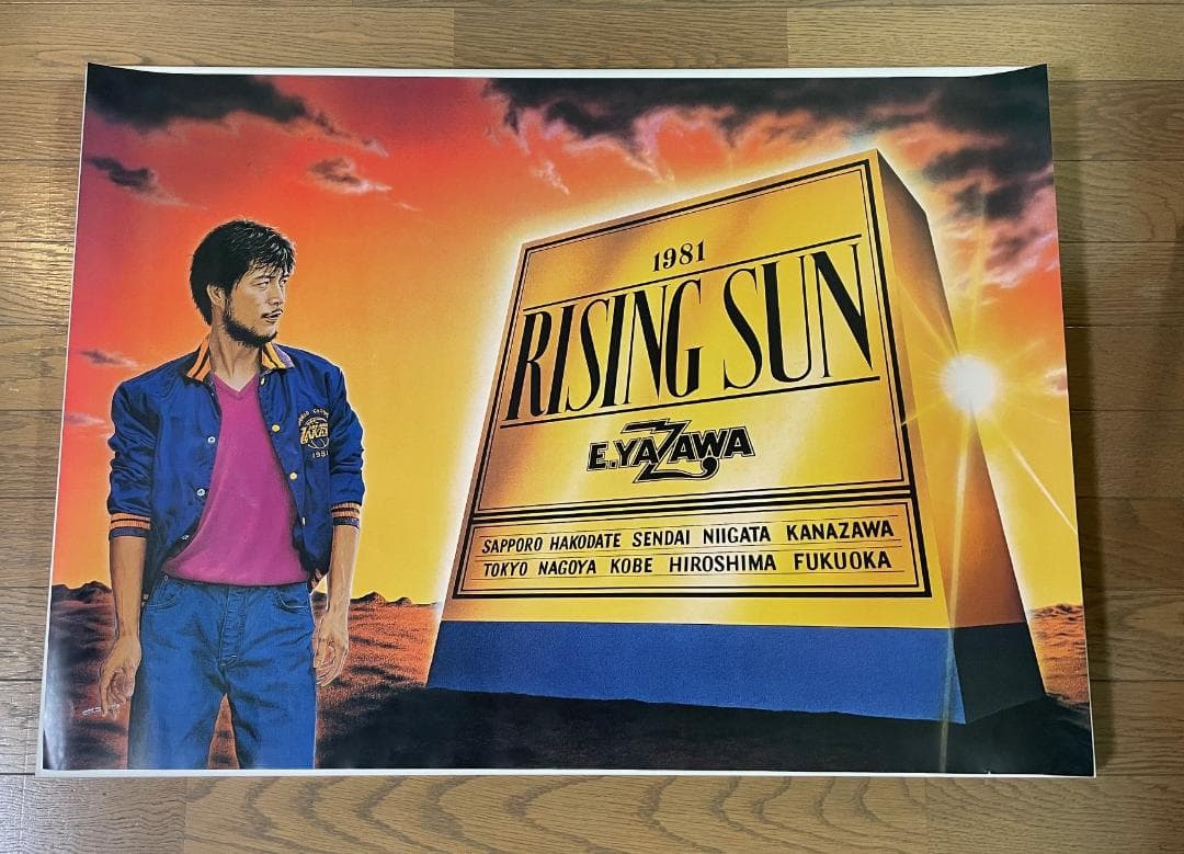 矢沢永吉 1981年 RISING SUN TOUR´81ツアー告知 ポスター