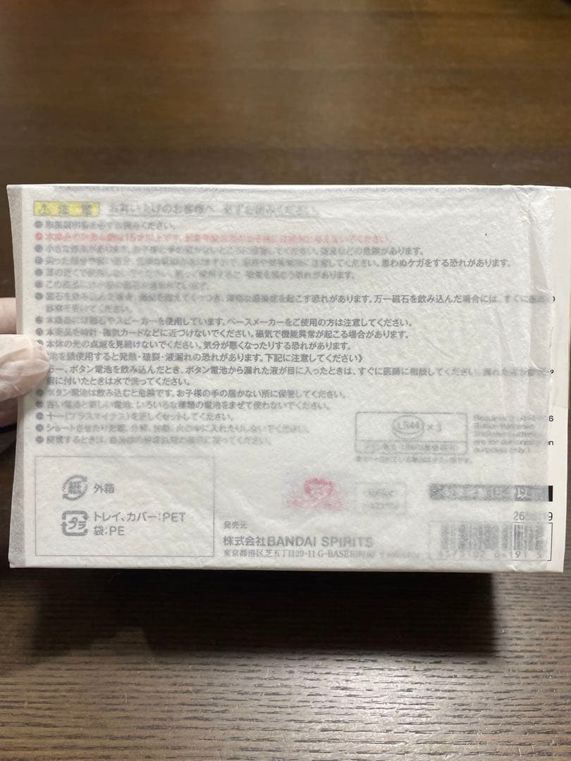 【完全未開封】PROPLICA エターナル・ムーン・アーティクルA