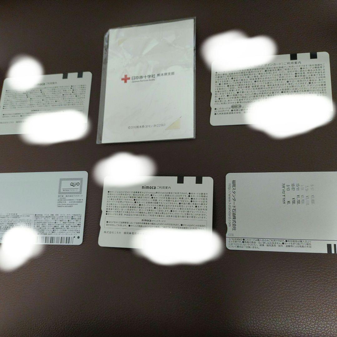 くまモン nimoca SUGOCA クオカード 洗車プリカ カード入れ セット