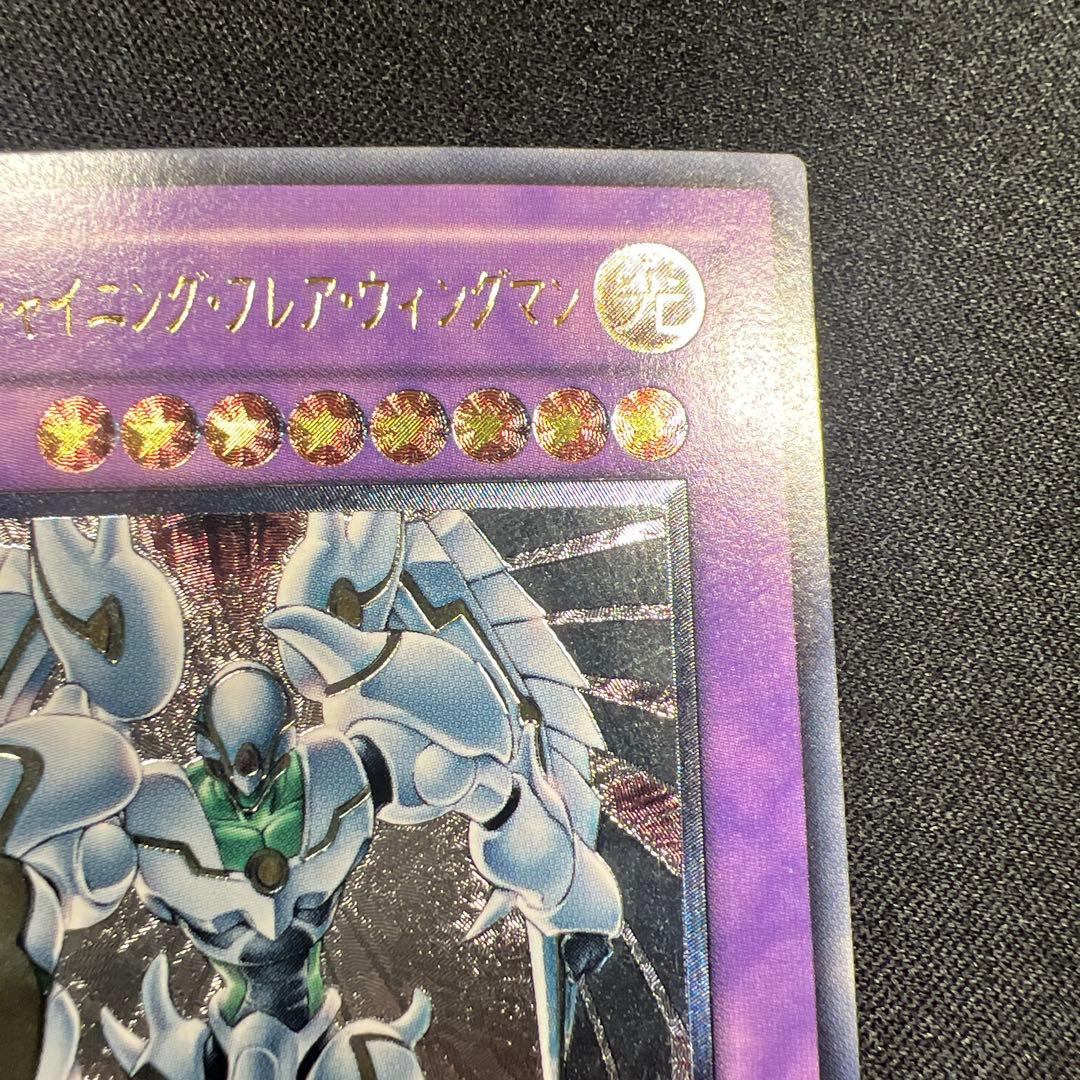 E・HERO シャイニング・フレア・ウィングマン レリーフ アルティメット