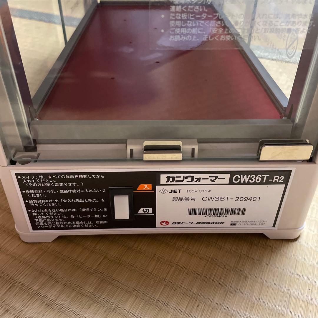 ホットドリンク用冷温庫 ガラス扉付き