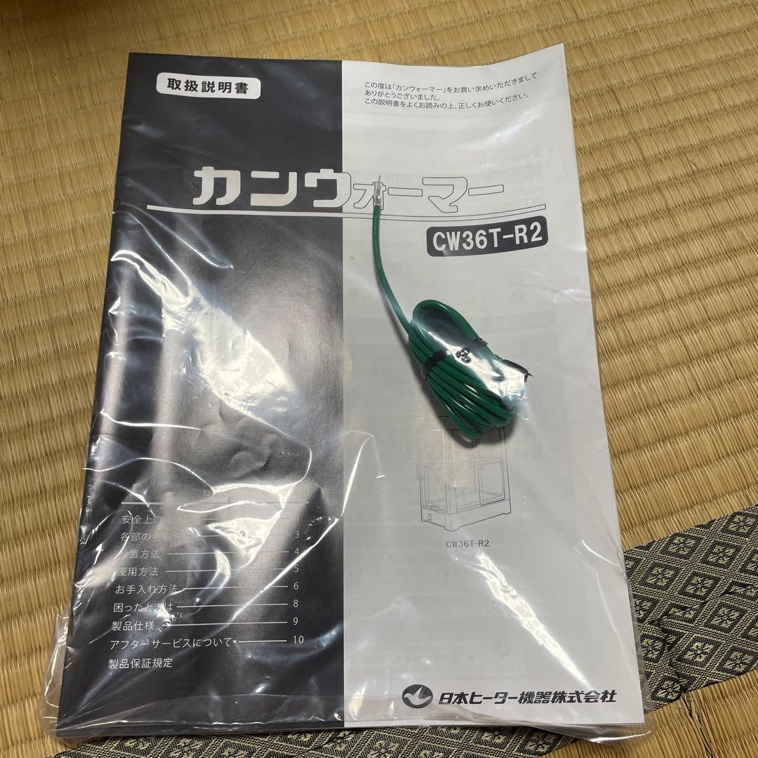 ホットドリンク用冷温庫 ガラス扉付き