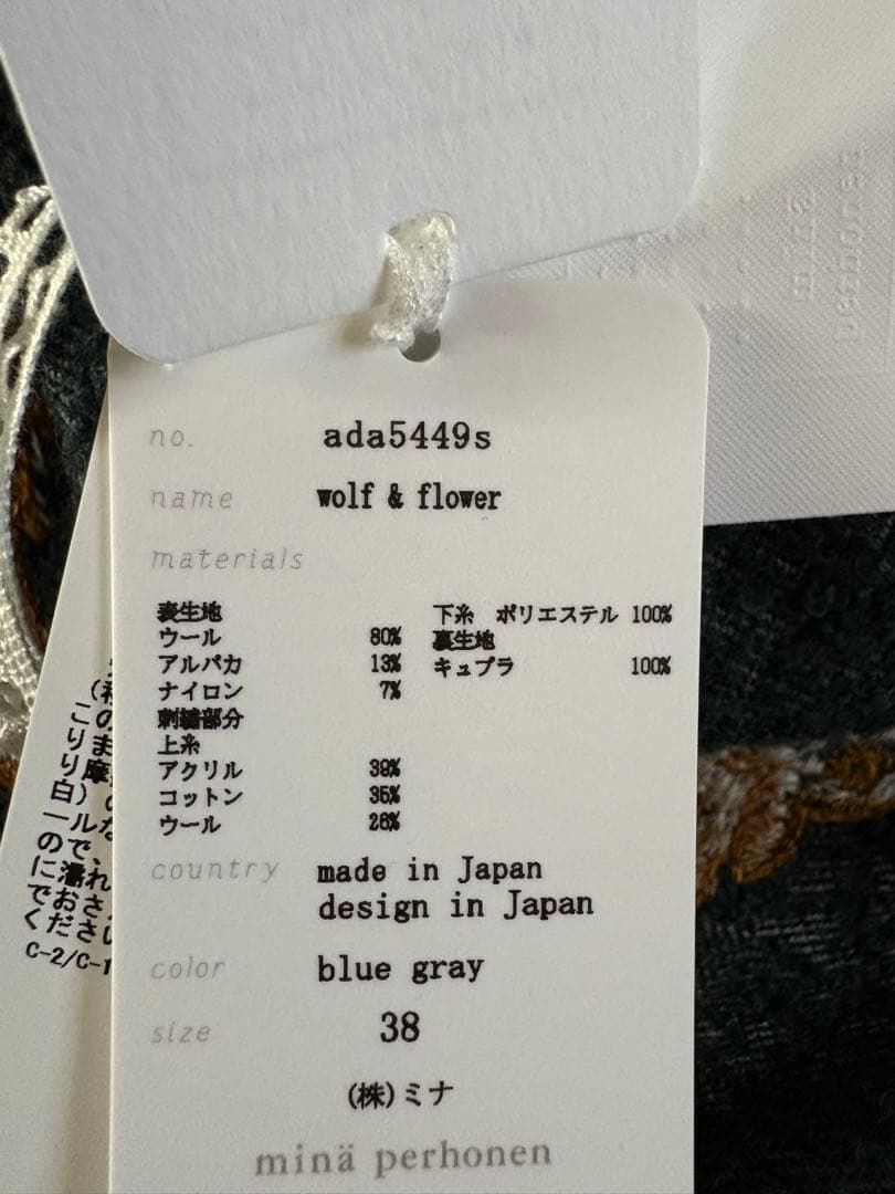 ミナペルホネン⚮̆̈ wolf & flower セミフレアスカート　完売　生地