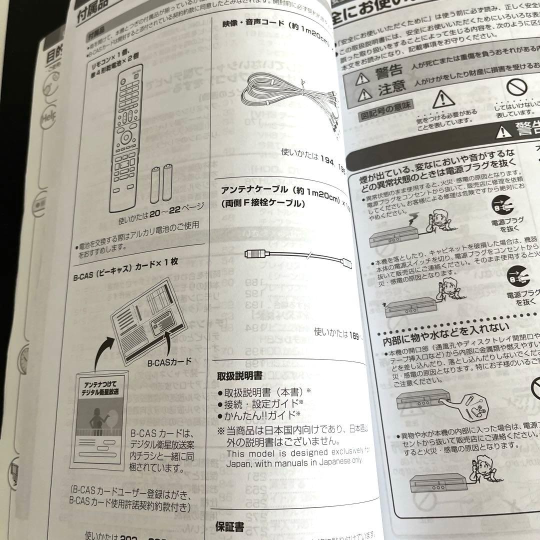 ビデオテープのダビングに！SHARP DV-ACV52 レコーダー　おまけ付き！