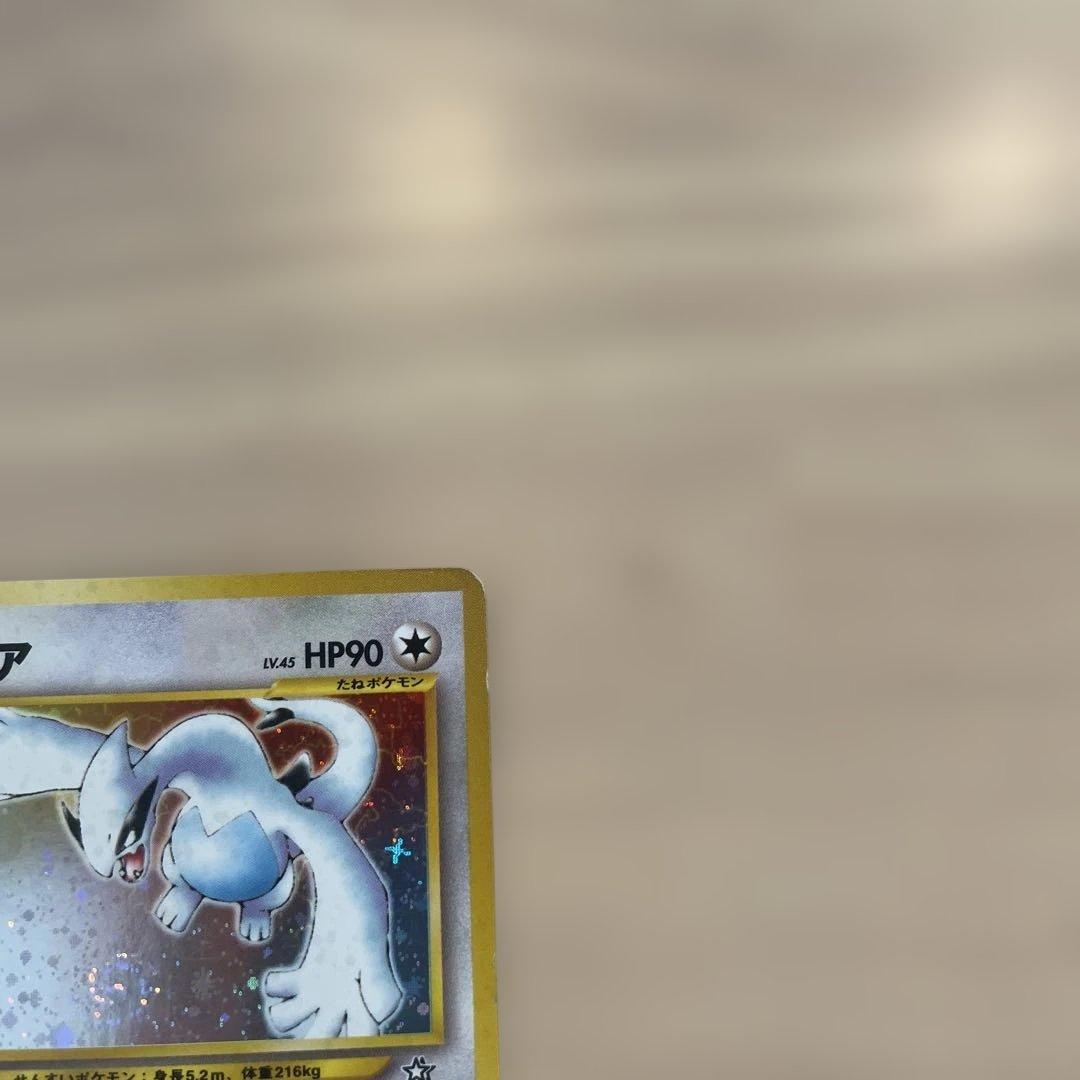 旧裏　ルギア HP90 ポケモンカード　希少　レア　ポケカ
