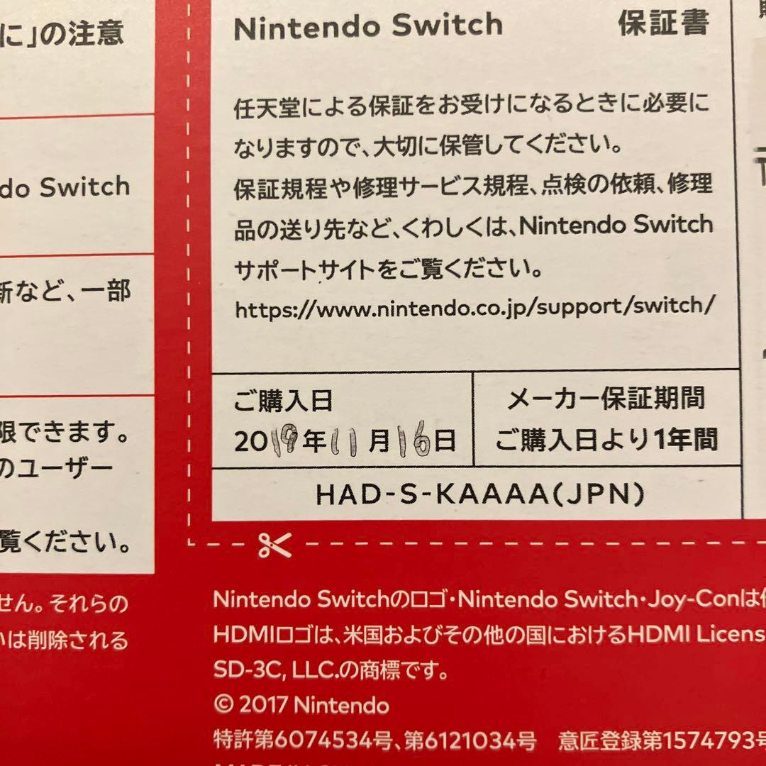 Nintendo Switch 本体 + Joy-Con セット