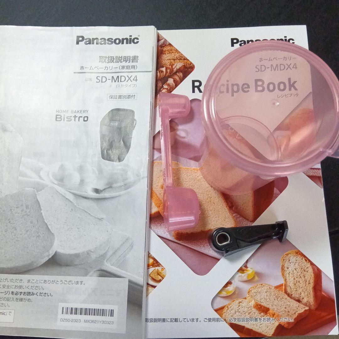 Panasonic ホームベーカリー SD-MDX4-K ブラック