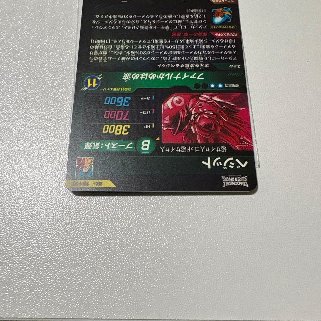 SDV7-SEC★ ベジット パラレル