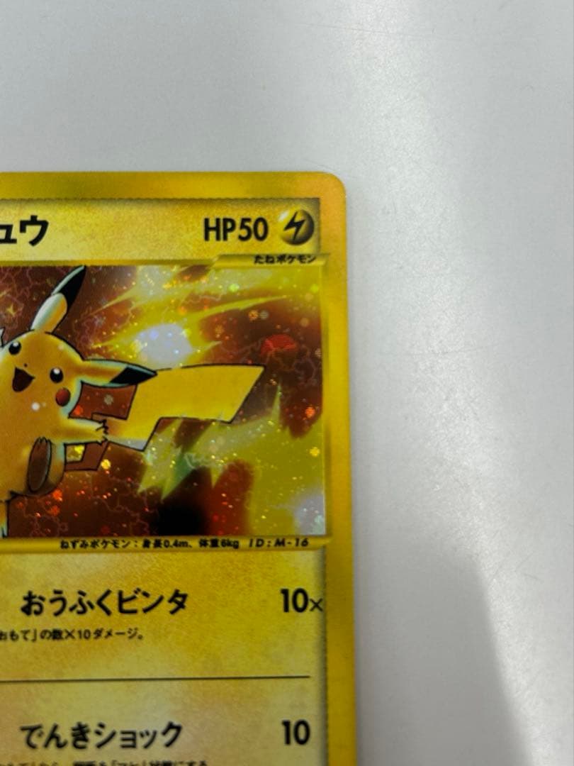 ピカチュウ マクドナルドオリジナル ミニマム★パック 010/018