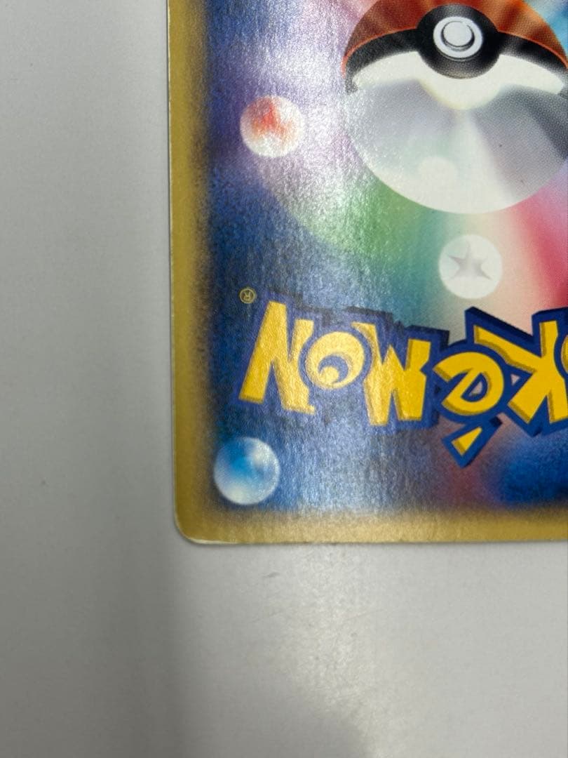 ピカチュウ マクドナルドオリジナル ミニマム★パック 010/018