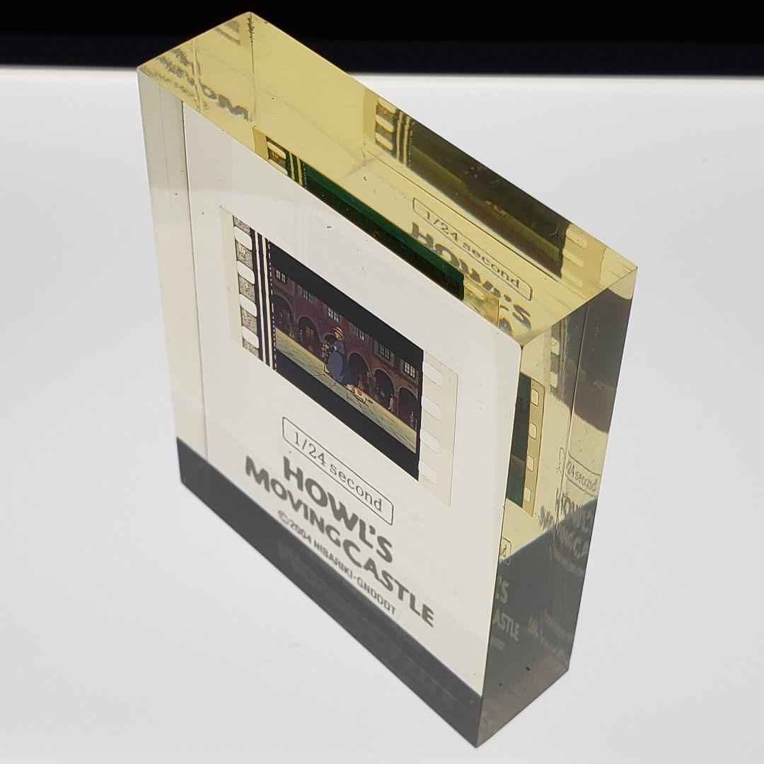 ハウルの動く城 フィルムキューブ 549 ／ 1/24second 非売品 - メルカリ