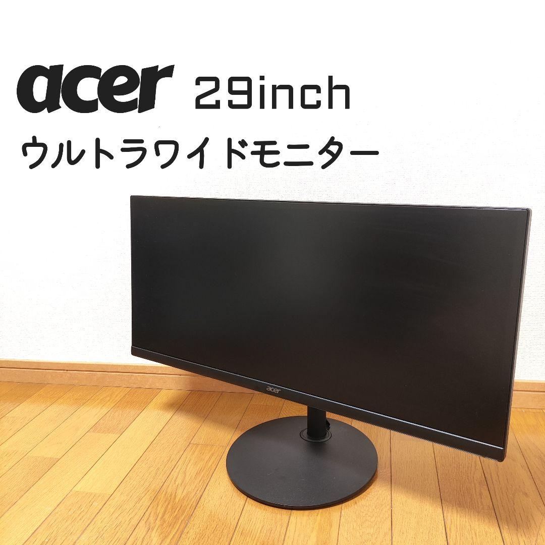【美品】acer ウルトラワイドモニター 29インチ モニター エイサー acer ウルトラワイドモニター 29インチ モニター エイサー Acer