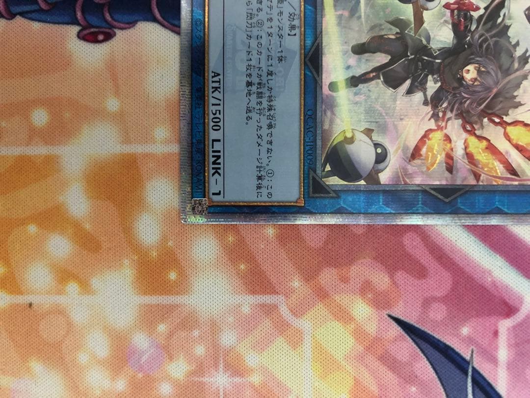 遊戯王　閃刀姫-ハヤテ　絵違い　クオシク　美品　ワンオーナー品