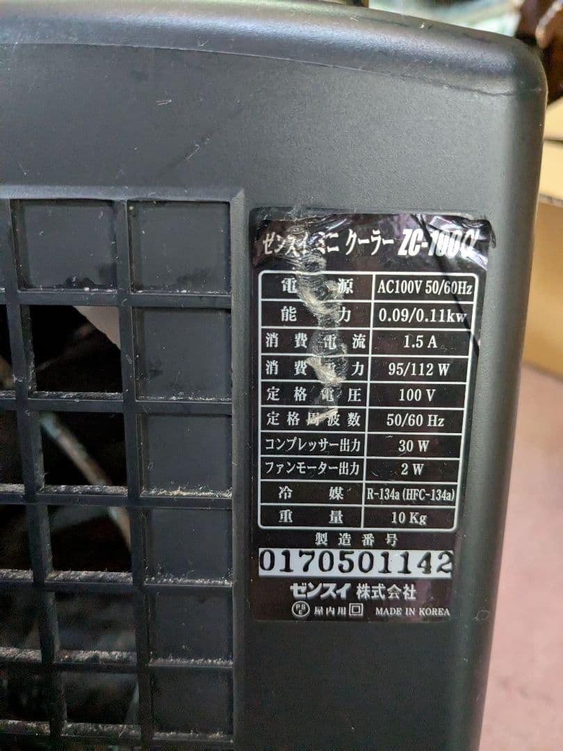 【中古】ゼンスイzc-100α