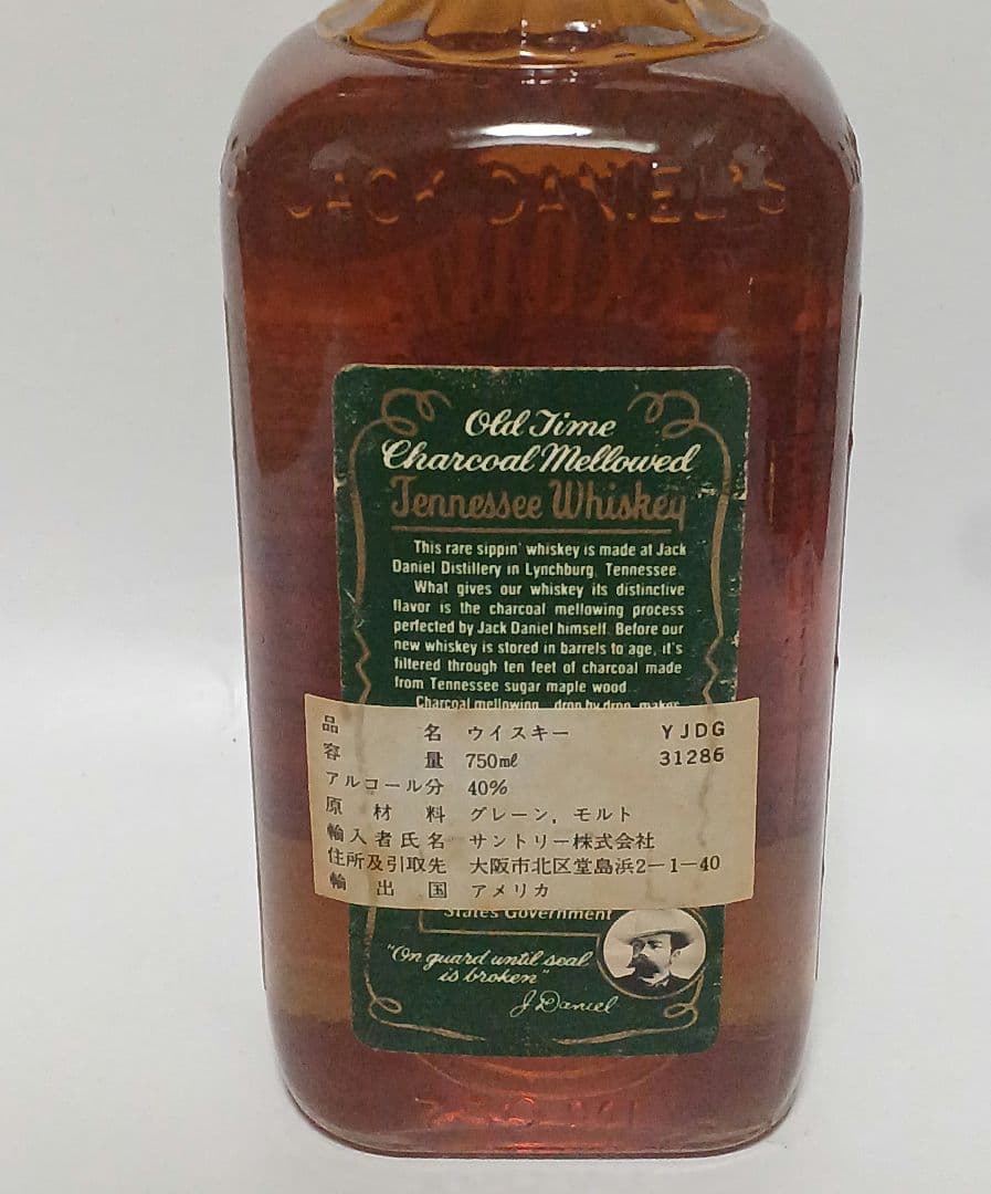 Jack Daniel's ジャックダニエル グリーンラベル 古酒 終売品 特級