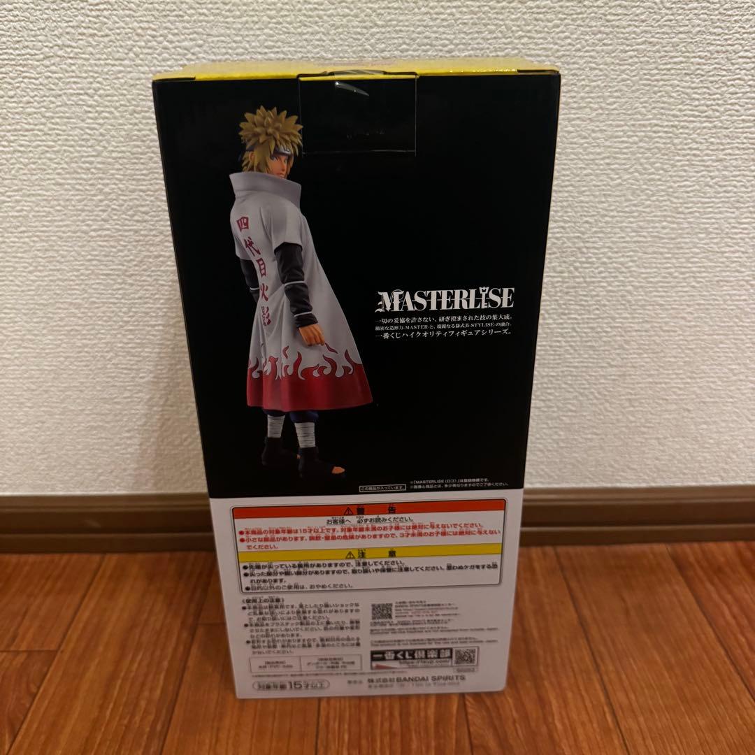 一番くじ　NARUTO 紡がれる火の意志　ラストワン賞　波風ミナト　フィギュア