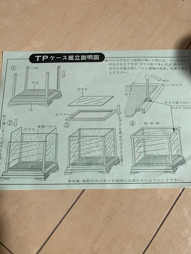 飾壺 古伊万里 ガラスケース 箱 付き 沈香壺 - メルカリ