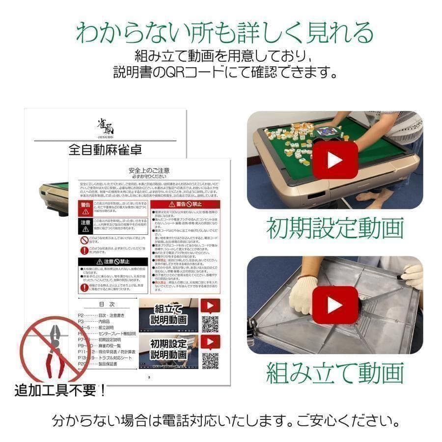 全自動麻雀卓 家庭用折りたたみ 麻雀卓 R2126全自動卓33mm ブラック