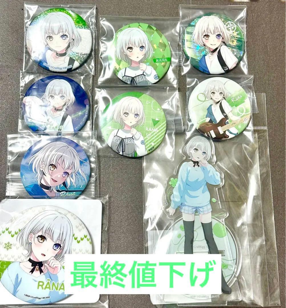 要楽奈 缶バッジ+アクスタ9点セット - メルカリ